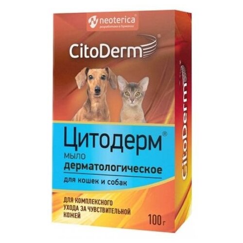 CitoDerm Мыло дерматологическое 100г D107 0,11 кг 34698 (18 шт)