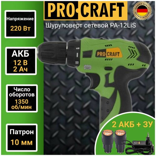 Аккумуляторная дрель-шуруповерт ProCraft PA12LiS дрель new ps800 procraft