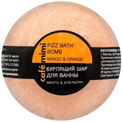 Бурлящий шар для ванны Манго и Апельсин 120 г