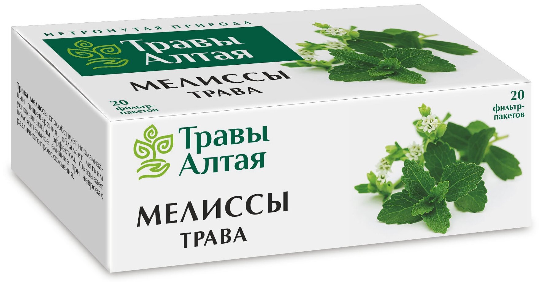 Мелиссы трава серии Алтай 15 г x20