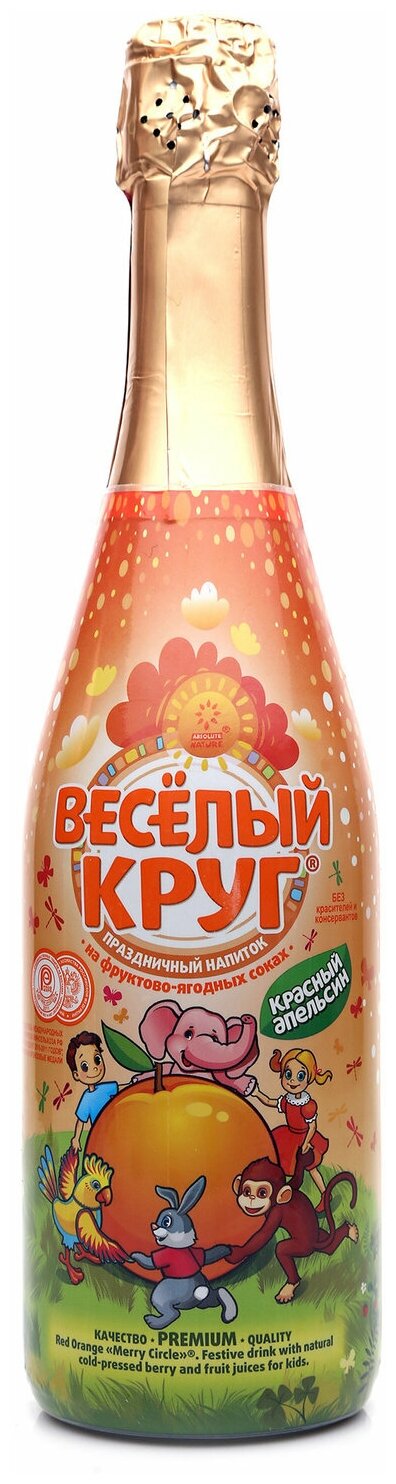 Весёлый Круг Детское Шампанское Красный Апельсин 0,75л