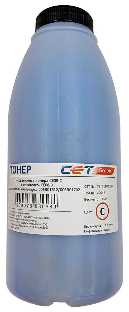 Тонер CE08-C + носитель CE08-D для XEROX AltaLink C8030, C8045, C8035, WorkCentre 7830 (CET) 360 г голубой