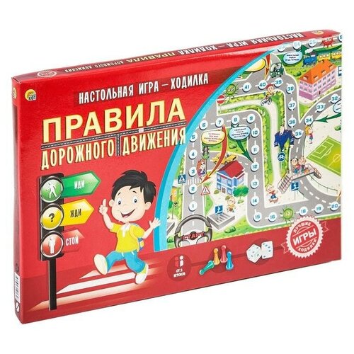 Игра-бродилка Правила дорожного движения