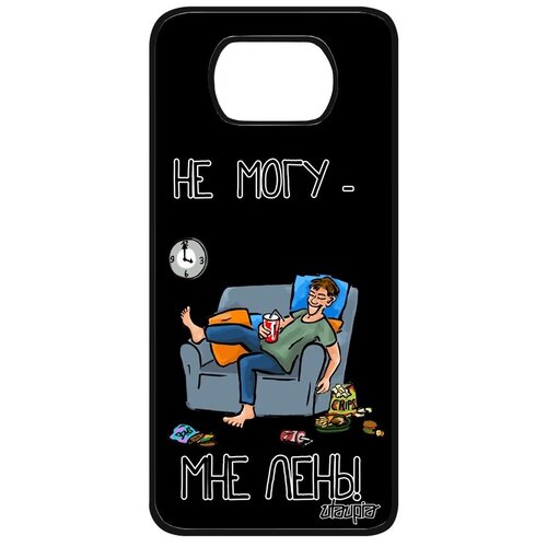 фото Противоударный чехол для телефона // xiaomi poco x3 // "не могу - мне лень!" неохота принт, utaupia, серый