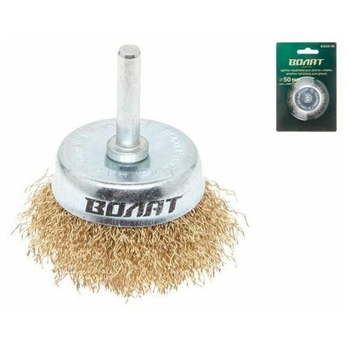 Щетка чашечная волат для дрели гофра d50