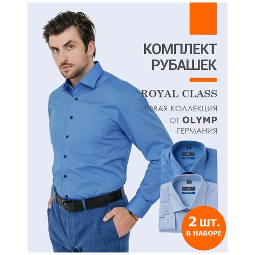 Комплект голубых рубашек Royal Class, прямые, хлопок, 2 шт размер: 41 цвет: Голубой арт. 88236499