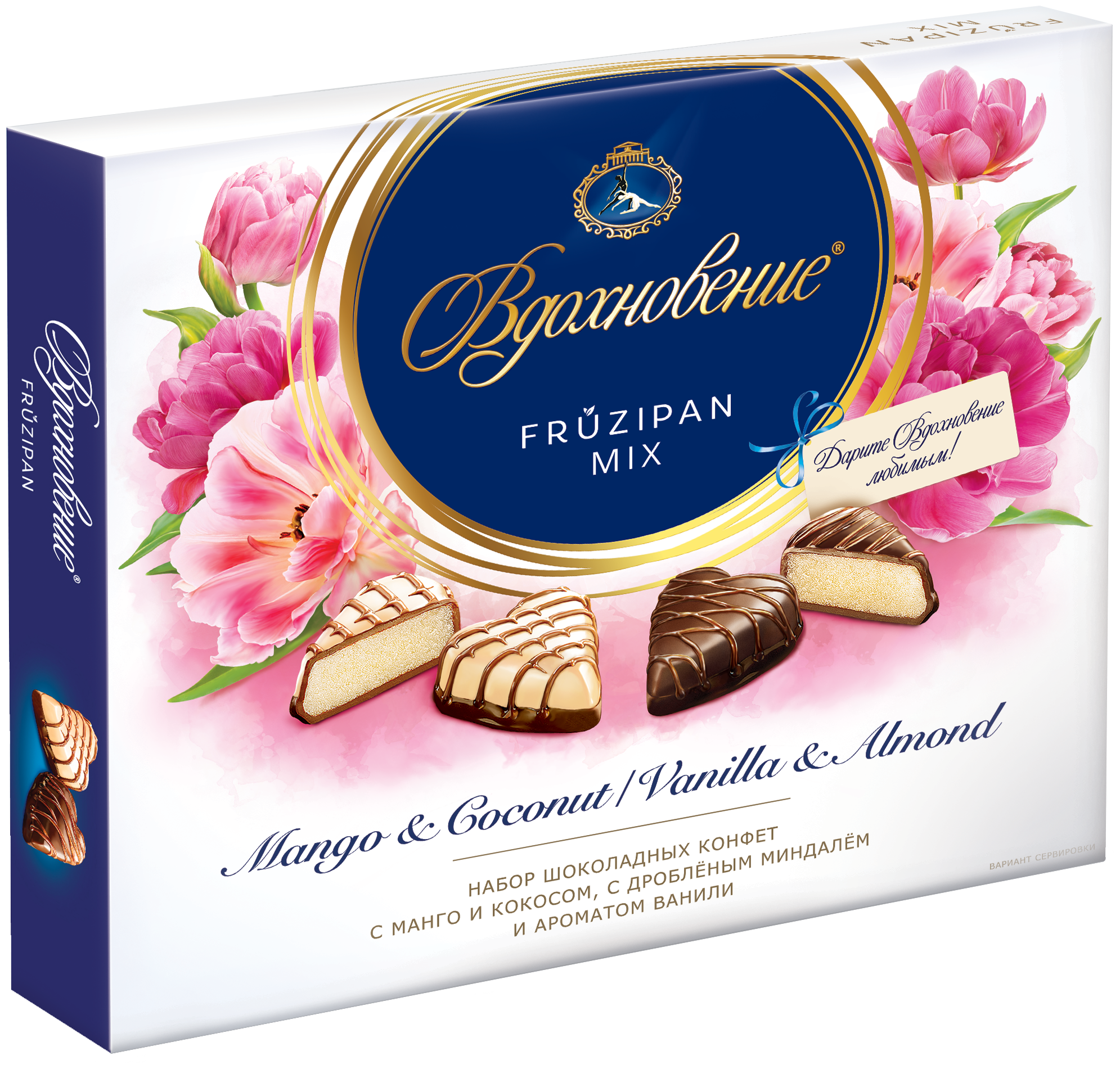 Вдохновение ассорти Fruzipan Mix, 175 г, картонная коробка