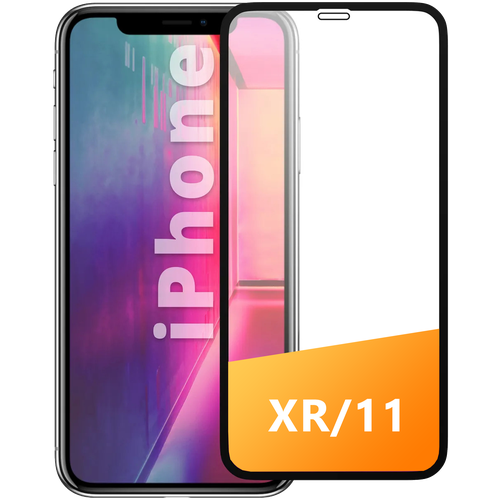 Защитное стекло для iPhone 11 / iPhone XR / на айфон 11 / XR - Черный/Противоударное стекло 6Д защитное стекло на iphone xr 11 комплект 2 штуки