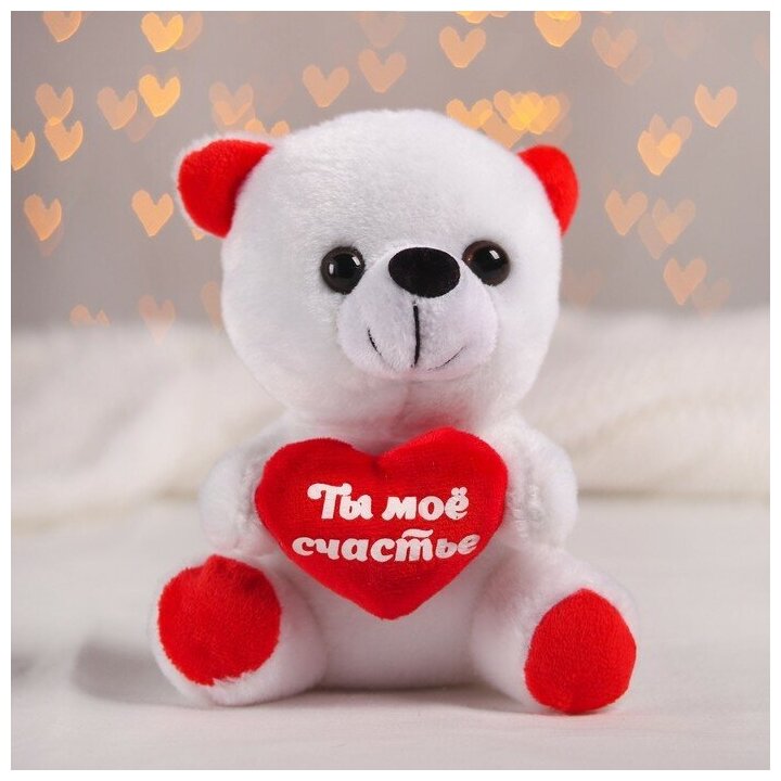 Мягкая игрушка «Ты моё счастье», мишка, 17 см, с сердечком, микс 1498515