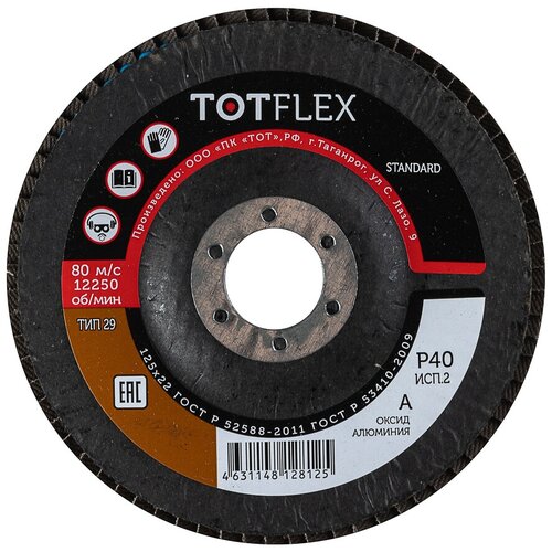 Круг лепестковый торцевой TOTFLEX STANDARD тип 2 125x22 A P40