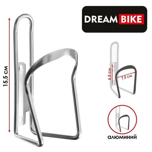 Флягодержатель Dream Bike, алюминиевый, цвет серый, без крепёжных болтов флягодержатель для велосипеда регулируемый красный