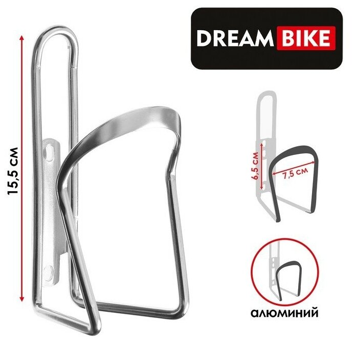 Флягодержатель Dream Bike, алюминиевый, цвет серый, без крепёжных болтов