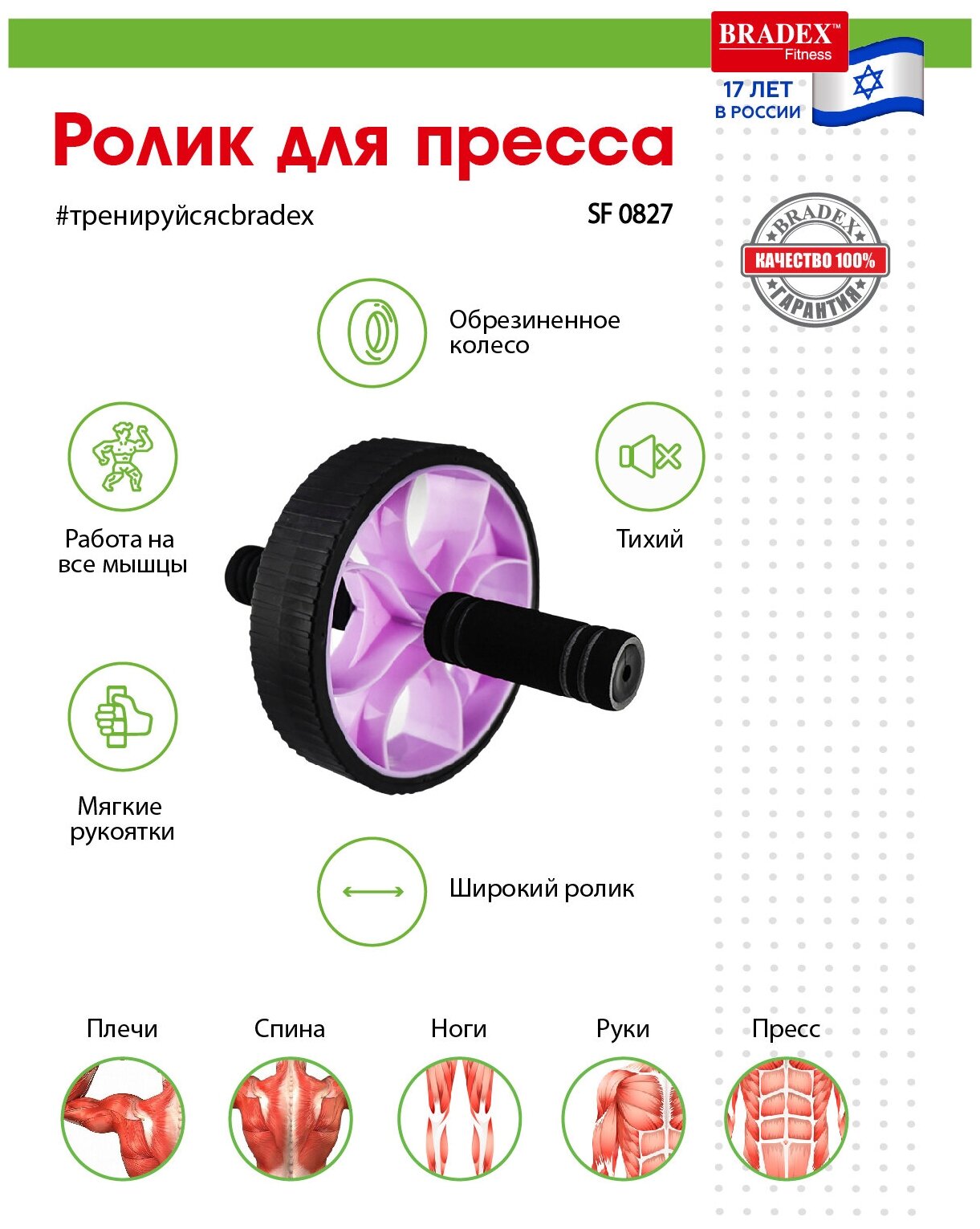 Ролик для пресса Bradex SF 0827, фиолетовый - фото №1
