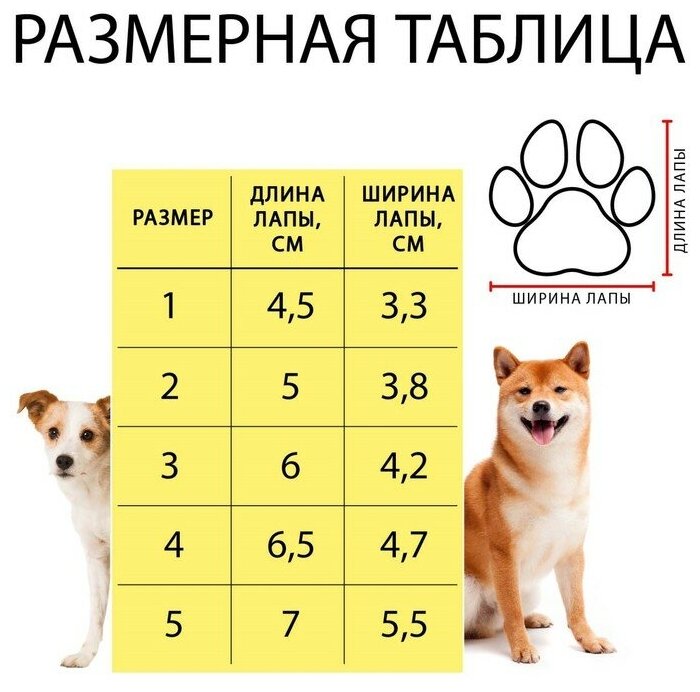 Ботинки "Унты", набор 4 шт, размер 5 (подошва 7 х 5,5 см), коричневые - фотография № 7