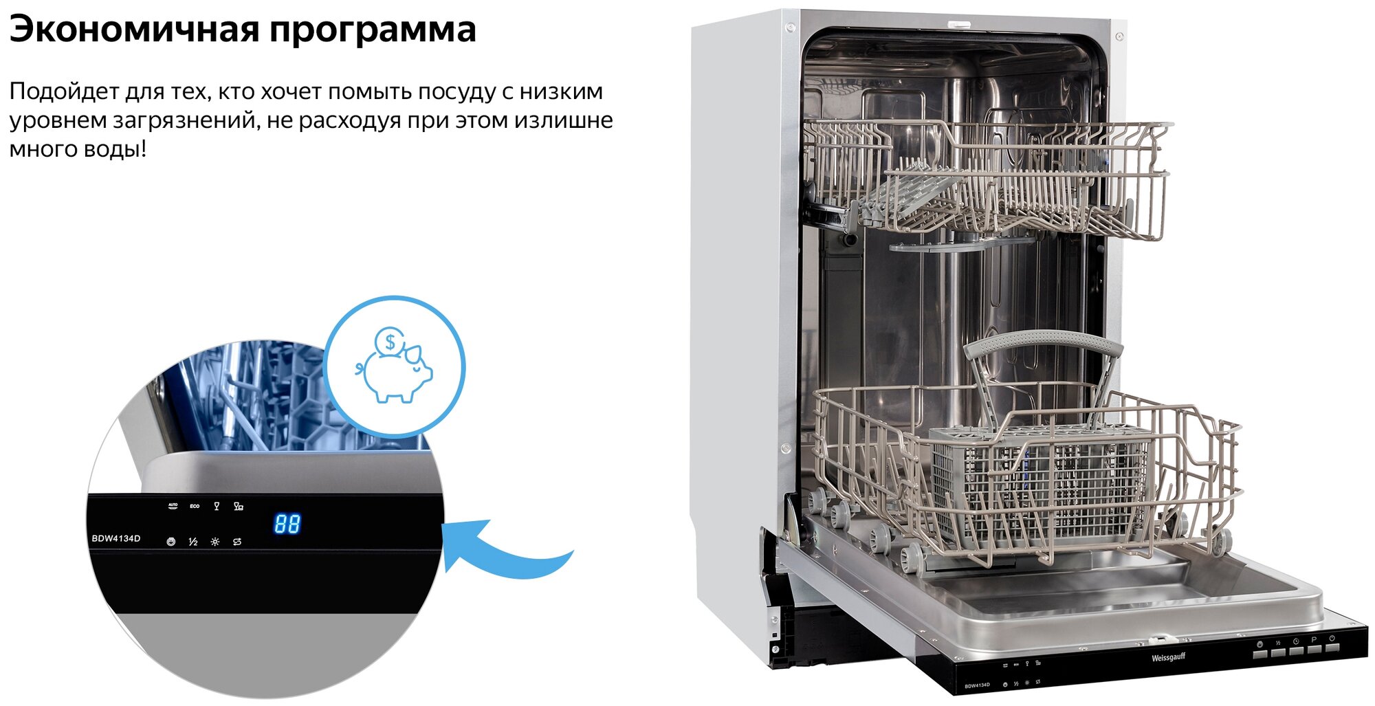 Посудомоечная машина Weissgauff BDW 4134 D - фотография № 16