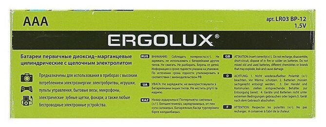 Ergolux Alkaline BP12 LR03 (LR03 BP-12, мизинчиковая батарейка ААА 1.5В) (упак. 12 шт.), цена за 1 упак.