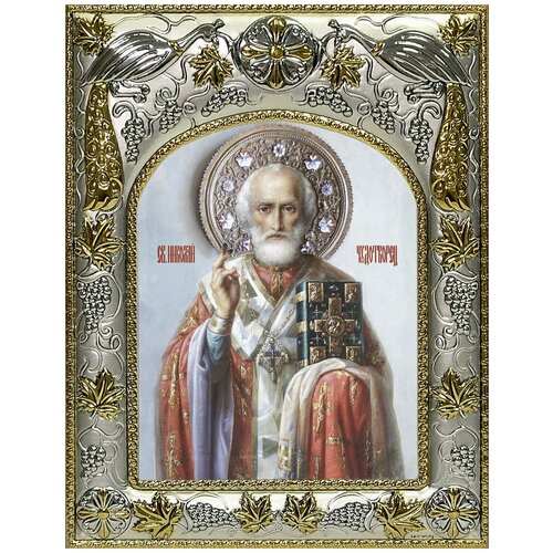 Икона Николай чудотворец, архиепископ Мир Ликийских, святитель, 14х18 см, в окладе ангел с иконой святитель николай чудотворец в подарочной коробке