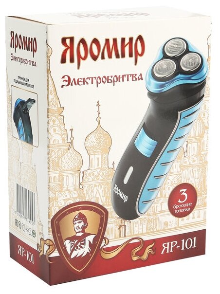 Электробритва Яромир - фото №6