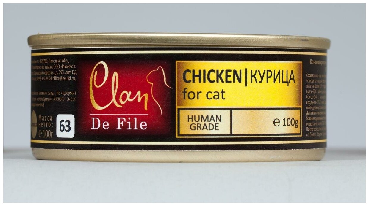 Clan De File влажный корм для взрослых кошек всех пород, курица 100 гр (26 шт)