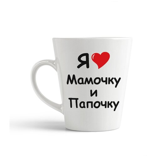 фото Кружка-латте coolpodarok "я люблю мамочку и папочку"