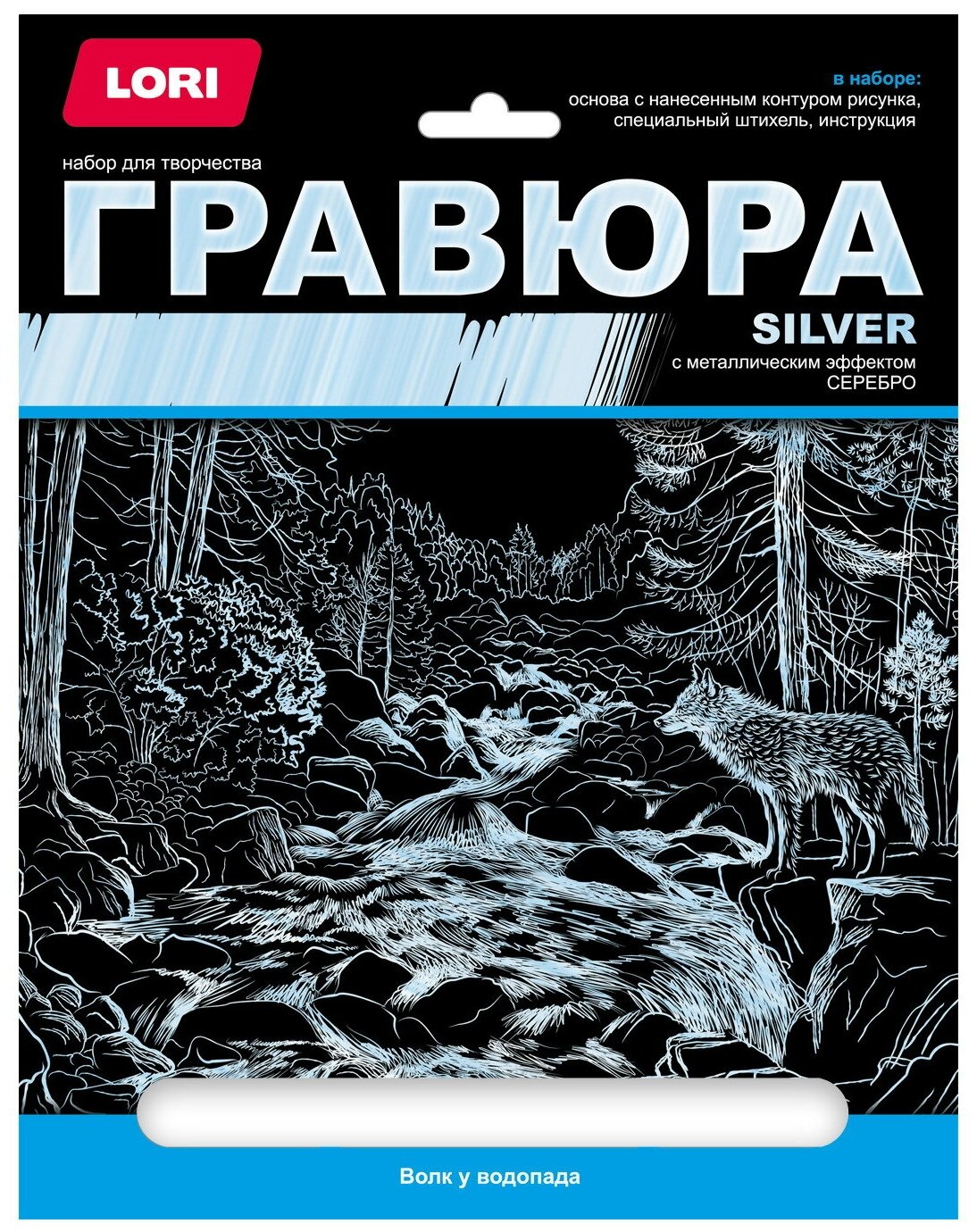 Гравюра LORI большая, с эффектом серебра "Волк у водопада" (Гр-665)