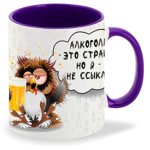 Кружка светло-зеленый CoolPodarok Алкоголь это страшно