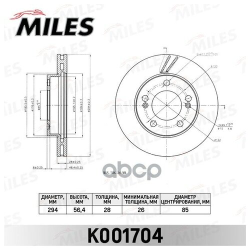 Диск тормозной ssangyong actyon 06 kyron 05 rexton 02 передний вент. d 294мм. miles арт. k001704