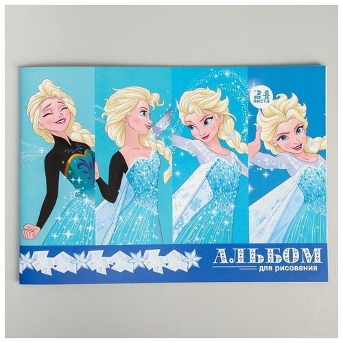 Альбом для рисования А4, 24 л., Frozen, Холодное сердц