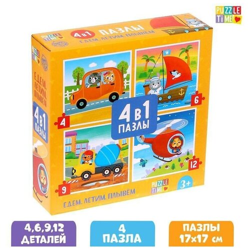 фото Puzzle time пазлы 4 в 1 «едем, летим, плывём», 4, 6, 9, 12 элементов