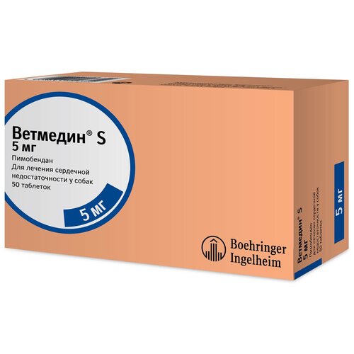 Ветмедин, S 5 мг, блистер 10 таблеток boehringer ingelheim ветмедин жевательные таблетки для лечения сердечной недостаточности у собак s 5 мг 50 табл