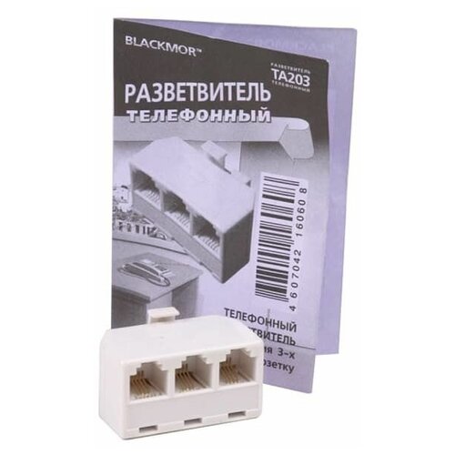 Телефонный переходник BLACKMOR ТА203, 1шт