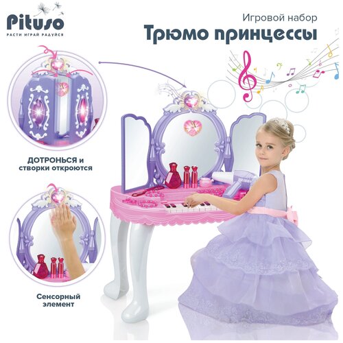 Игровой набор Pituso Трюмо принцессы с пуфиком