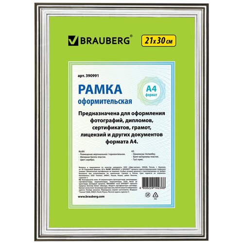 Рамка 21х30 см, пластик, багет 20 мм, BRAUBERG HIT3, серебро, стекло, 390991 brauberg рамка 21х30 см пластик багет 16 мм brauberg hit5 бронза с двойной позолотой стекло 391073