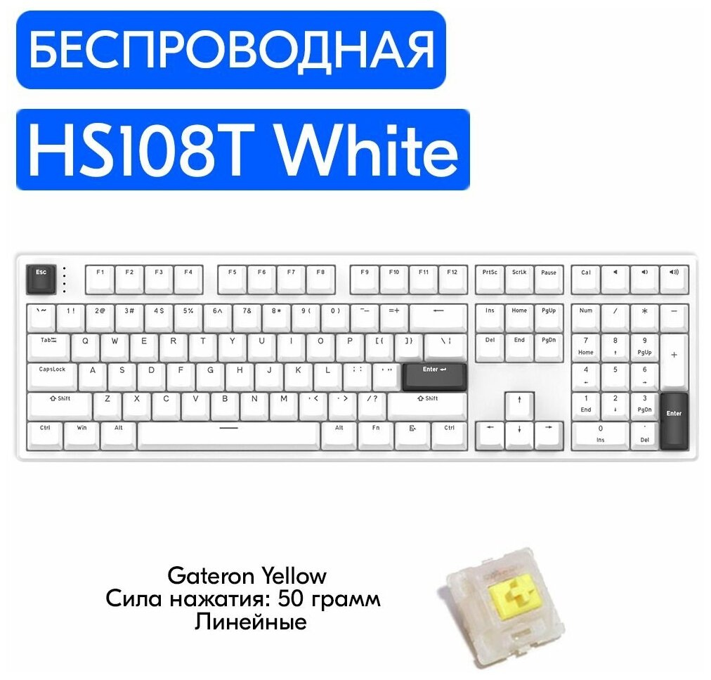 Беспроводная игровая механическая клавиатура HELLO GANSS HS108T White переключатели Gateron Yellow, английская раскладка