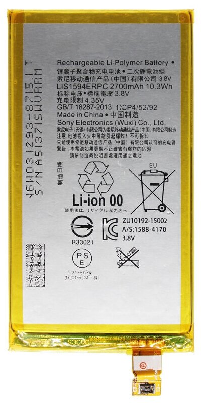 Батарея (аккумулятор) для Sony F5321 Xperia X Compact (LIS1594ERPC/LIS1634ERPC)