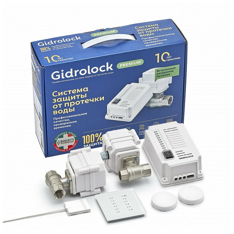 Система защиты от протечек воды Gidrolock Premium RADIO BUGATTI 1/2