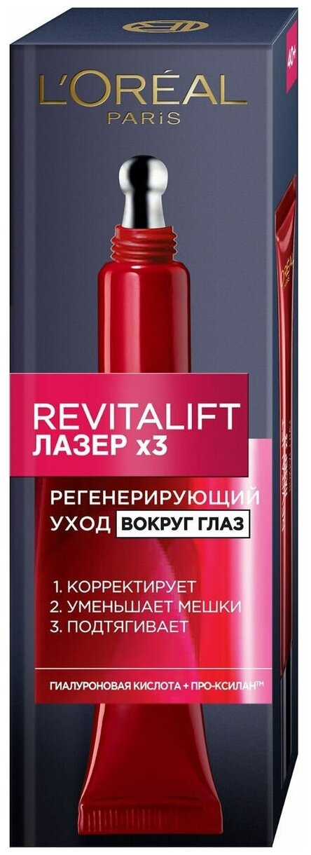 Лореаль Париж / L'Oreal Paris - Крем вокруг глаз Revitalift Лазер регенирующий 15 мл