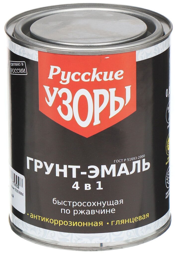 Грунт-эмаль Русские узоры, 4в1, по ржавчине, быстросохнущая, алкидная, светло-серая, 0.8 кг