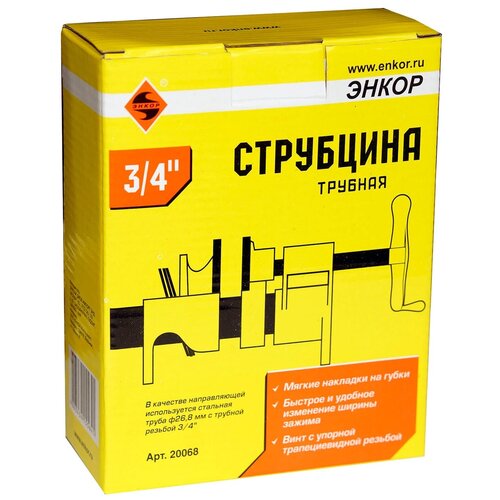 Струбцина трубная 3/4 toolas струбцина трубная 3 4 00014017