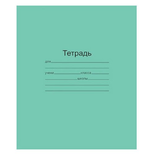 Тетрадь зелёная обложка 18 листов 