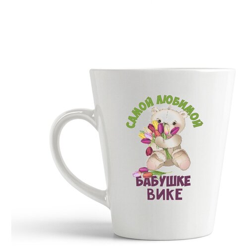 фото Кружка-латте coolpodarok бабушке вике