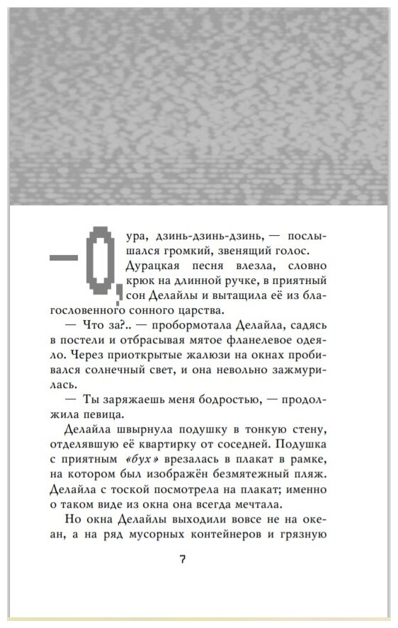 Ужасы Фазбера. 1:35 ночи (Купер Элли (соавтор), Коутон Скотт, Ваггенер Андреа (соавтор)) - фото №5