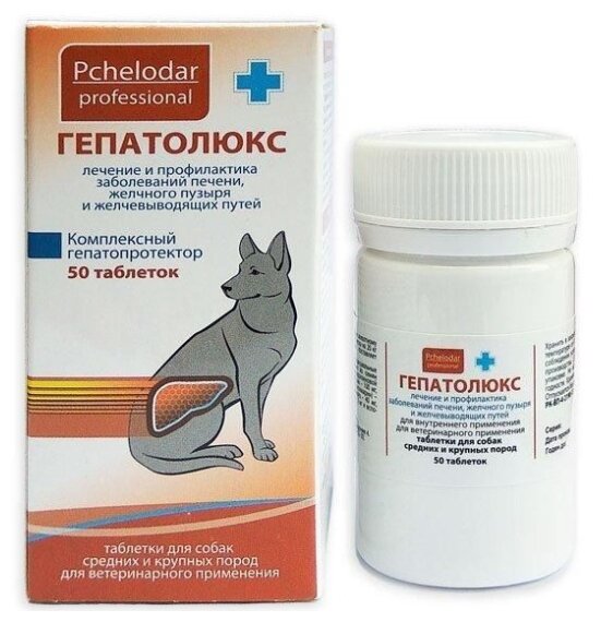 Таблетки Пчелодар Гепатолюкс для собак средних и крупных пород