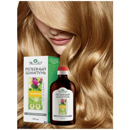 Миролла шампунь репейный с комплексом витаминов для укрепления волос по 150 мл бальзамы для волос mirrolla бальзам репейный с комплексом витаминов для укрепления волос
