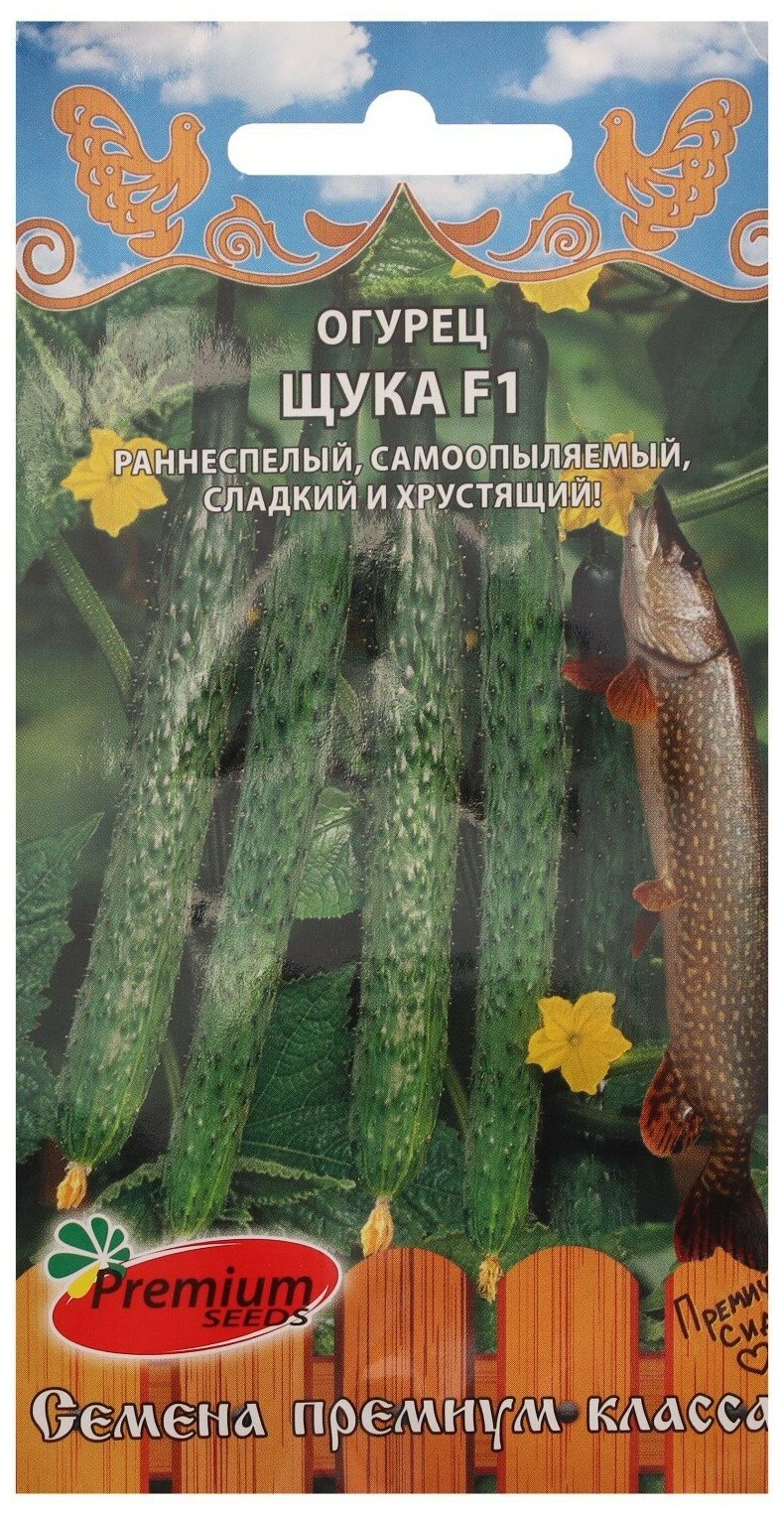 Семена Premium seeds Огурец Щука F1 5 шт