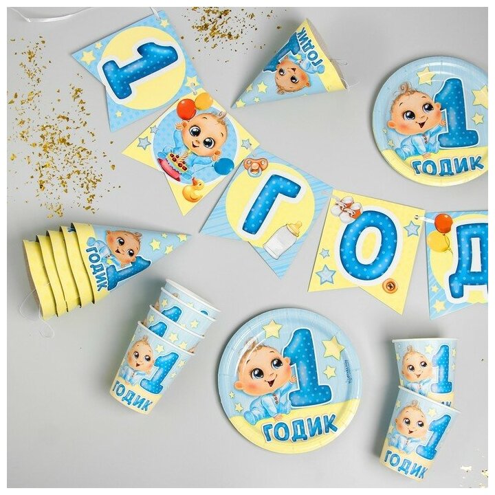 Страна Карнавалия Набор бумажной посуды «С днём рождения. 1 годик», 6 тарелок, 6 стаканов, 6 колпаков, 1 гирлянда, цвет голубой