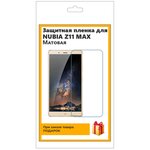 Гидрогелевая защитная плёнка для Nubia Z11 Max матовая, не стекло, на дисплей, для телефона - изображение