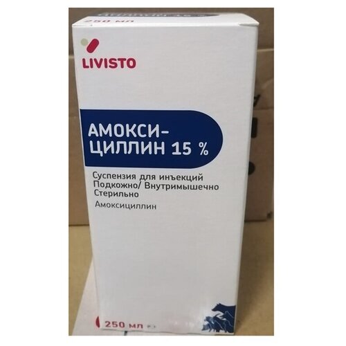 Амоксициллин 15% флак. 250 мл. антибиотик invesa livisto амоксициллин 15% для лечения бактериальных инфекций 10мл