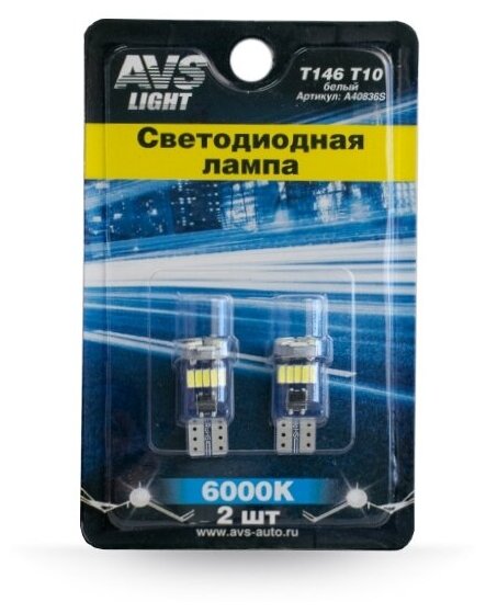 T146 T10/белый/ (W2.1x9.5D) CANBUS 15SMD 4014 12V 1W блистер 2 шт.