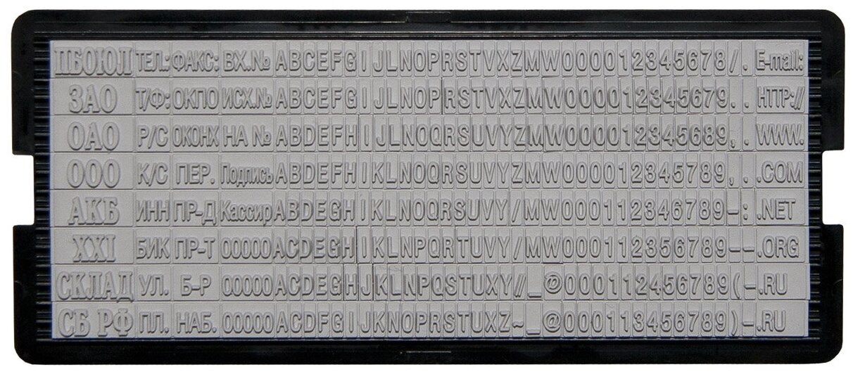 Касса букв, сокращений, цифр и знаков препинания Trodat 6006, латинский, высота шрифта 3.1 и 2.2, для печатей и штампов